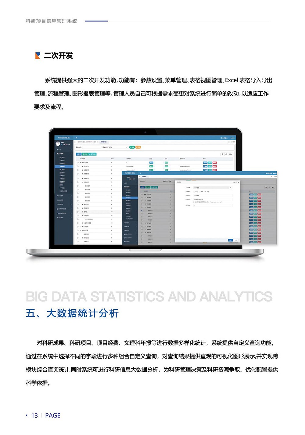 科研項目信息管理系統(tǒng)-18.jpg